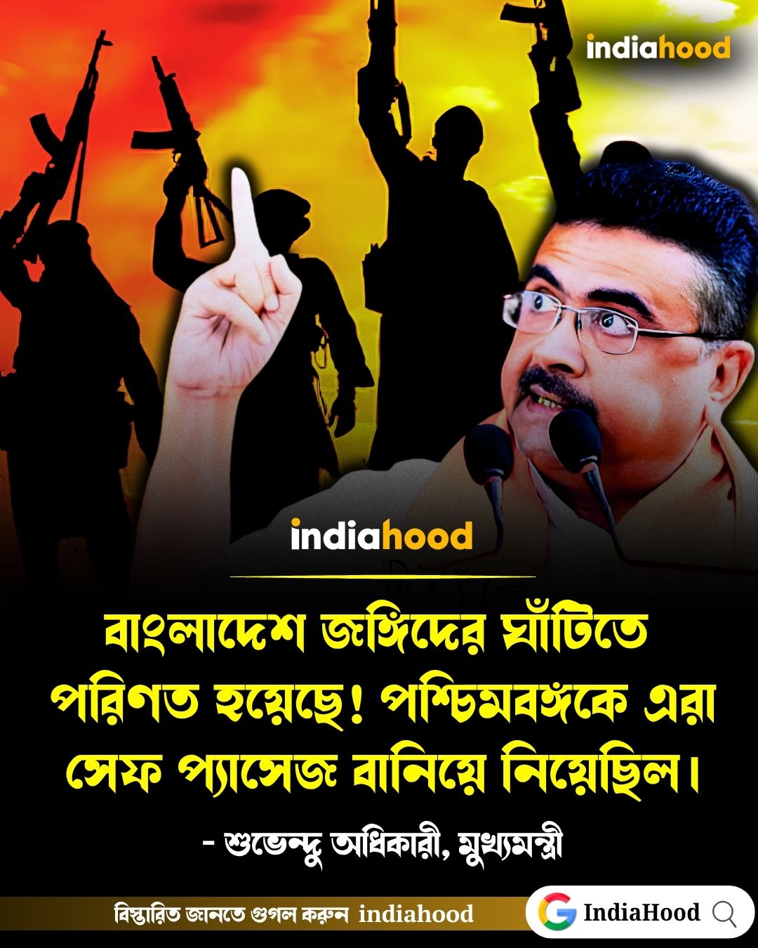 শুভেন্দু অধিকারী, মুখ্যমন্ত্রী